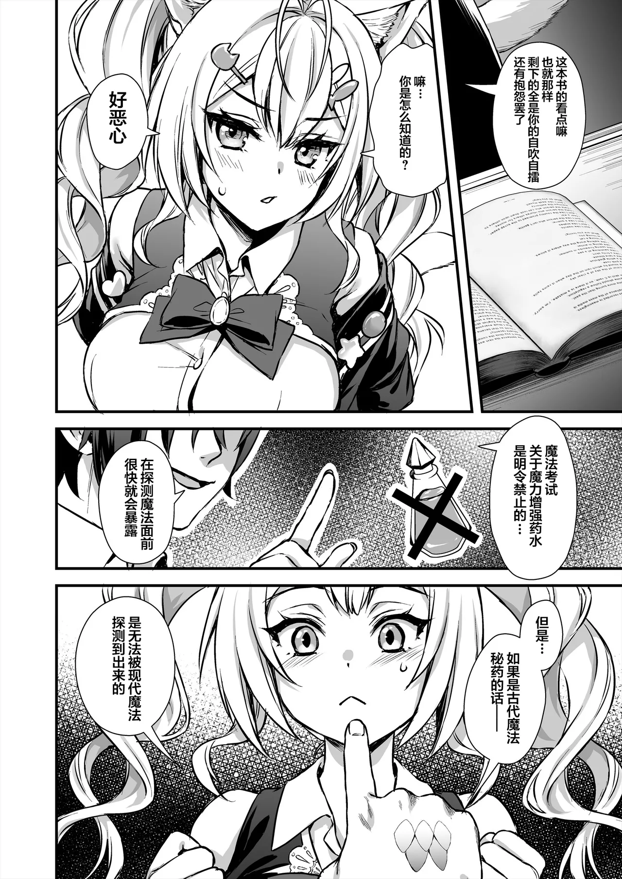 Preview page 7