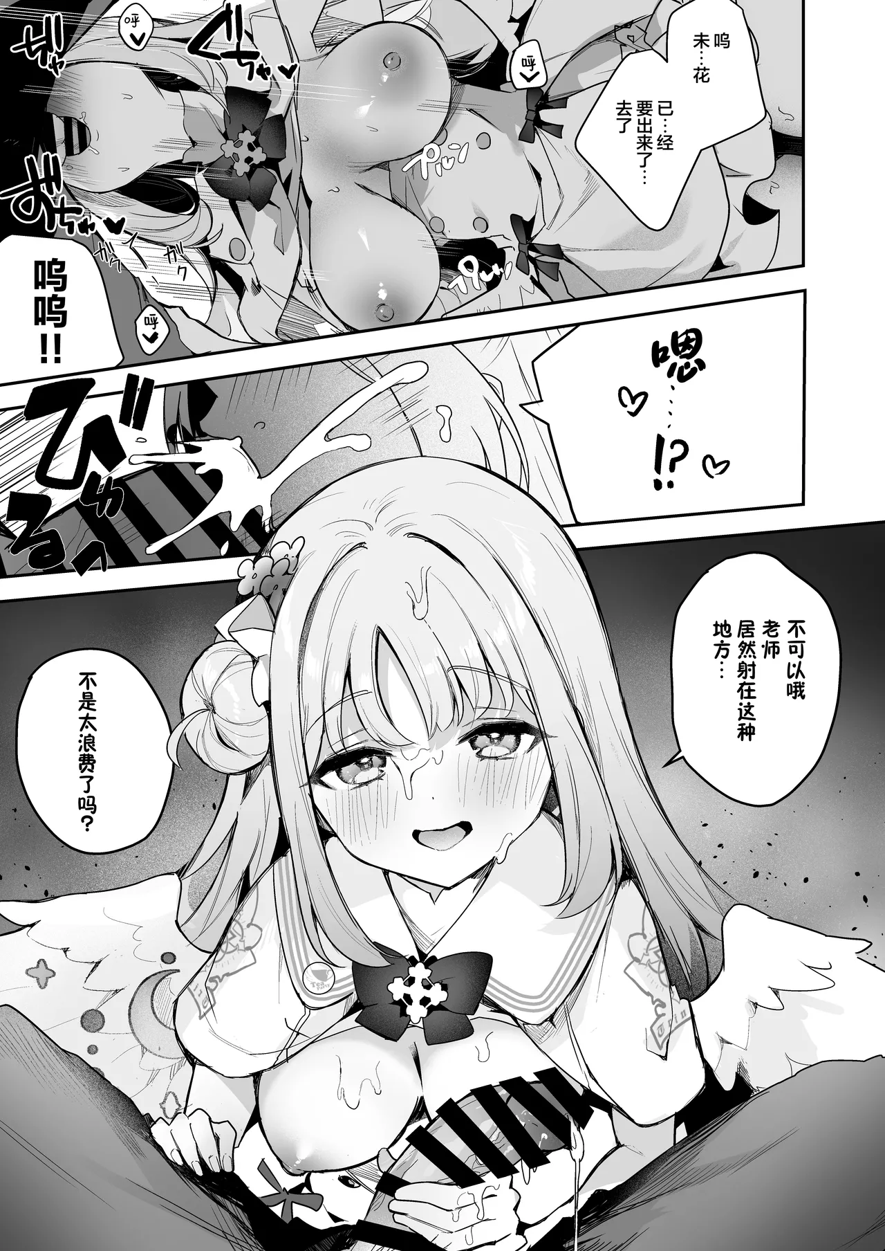 Preview page 7