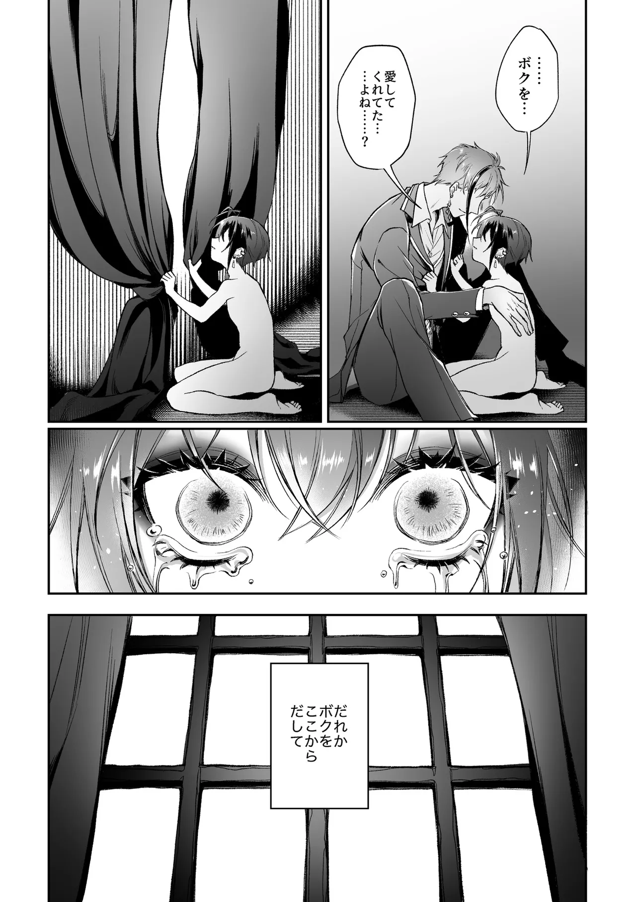 Namae mo, Kao mo, Omoidasenai Keredo page 11 featuring riddle rosehearts disney twisted-wonderland parody - group anal hentai manga - read online free