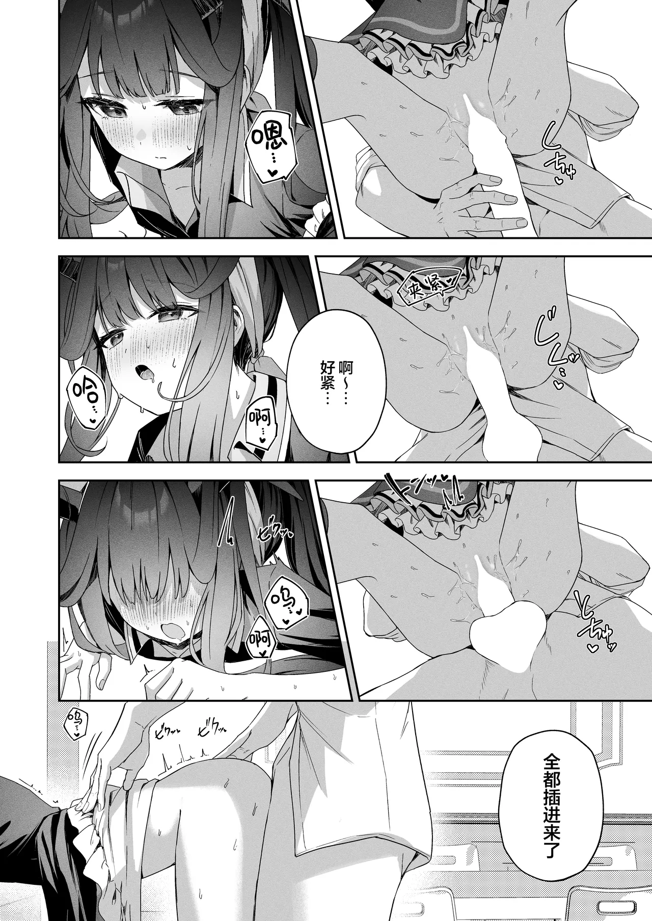 LOVE RECETTE page 12 featuring fuuka aikiyo blue archive parody - sole female sole male hentai manga - read online free