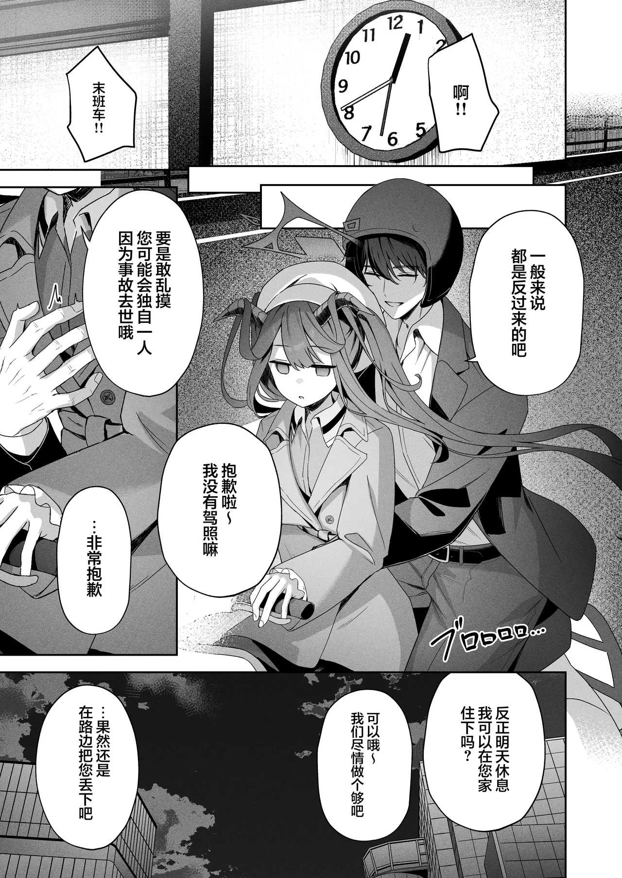 LOVE RECETTE page 21 featuring fuuka aikiyo blue archive parody - sole female sole male hentai manga - read online free