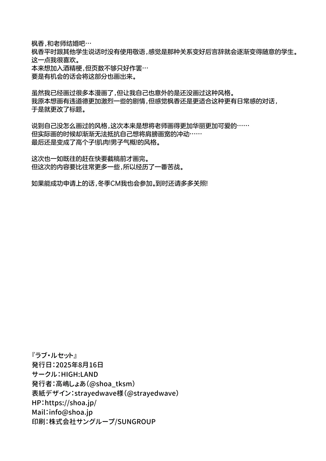 LOVE RECETTE page 22 featuring sensei blue archive parody - full censorship sole female hentai manga - read online free