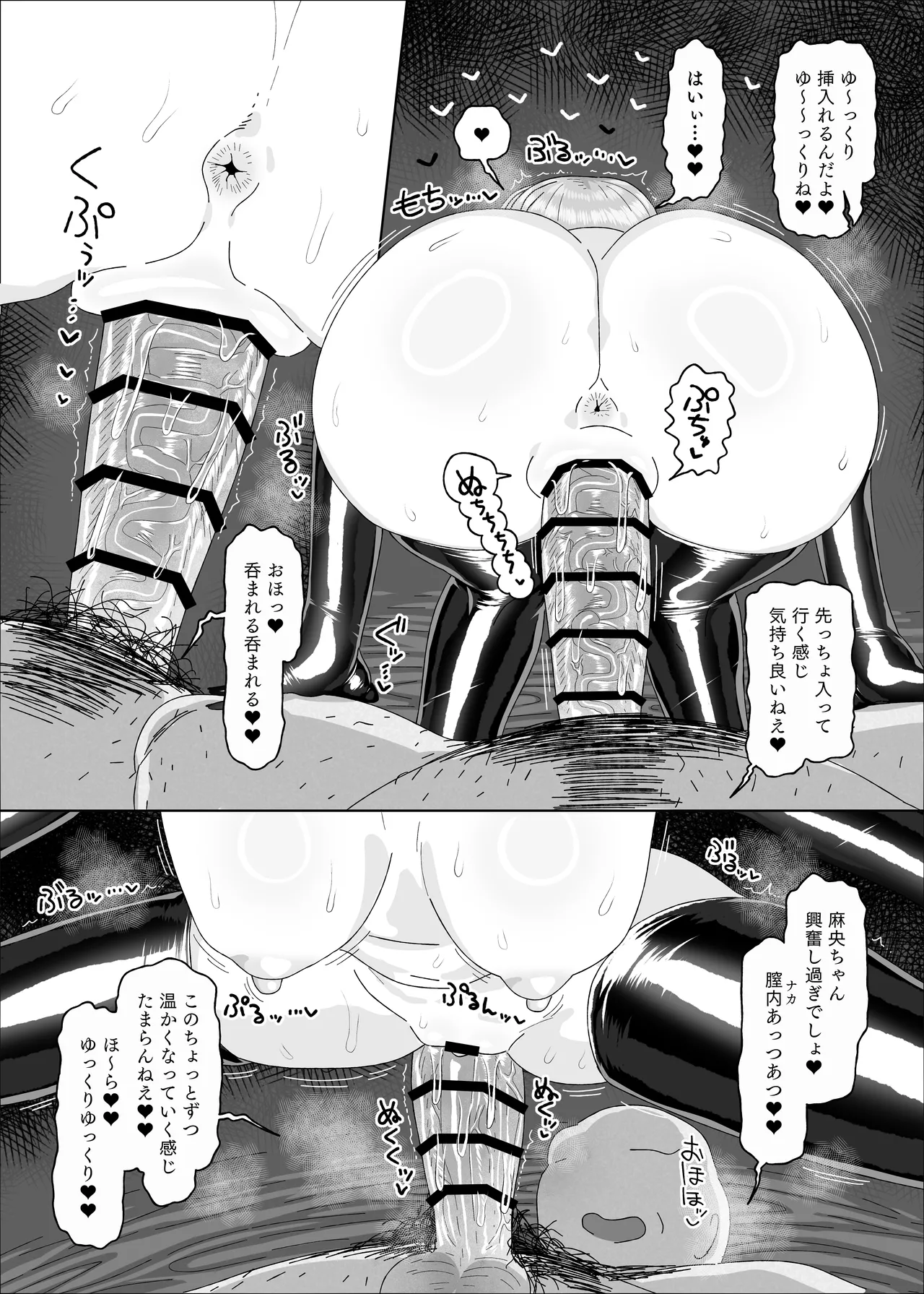 Arimura Mao vs Saimin Ojisan - Page 21