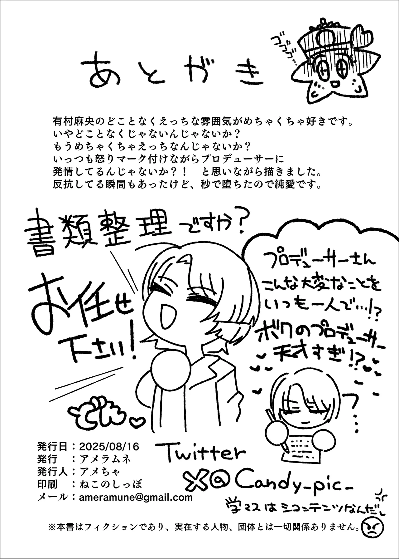 Arimura Mao vs Saimin Ojisan page 30 featuring mao arimura the idolmaster parody - big breasts nakadashi hentai manga - read online free