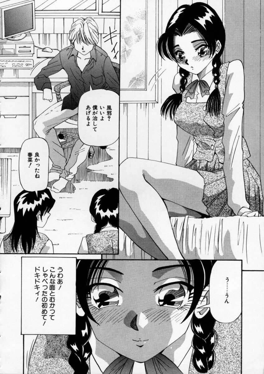Irojiro Ojousan - Page 100