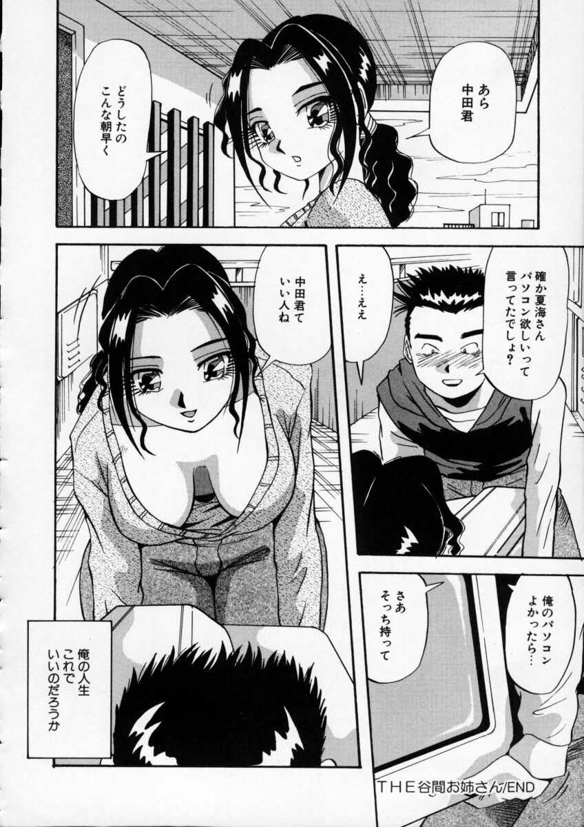 Irojiro Ojousan - Page 130