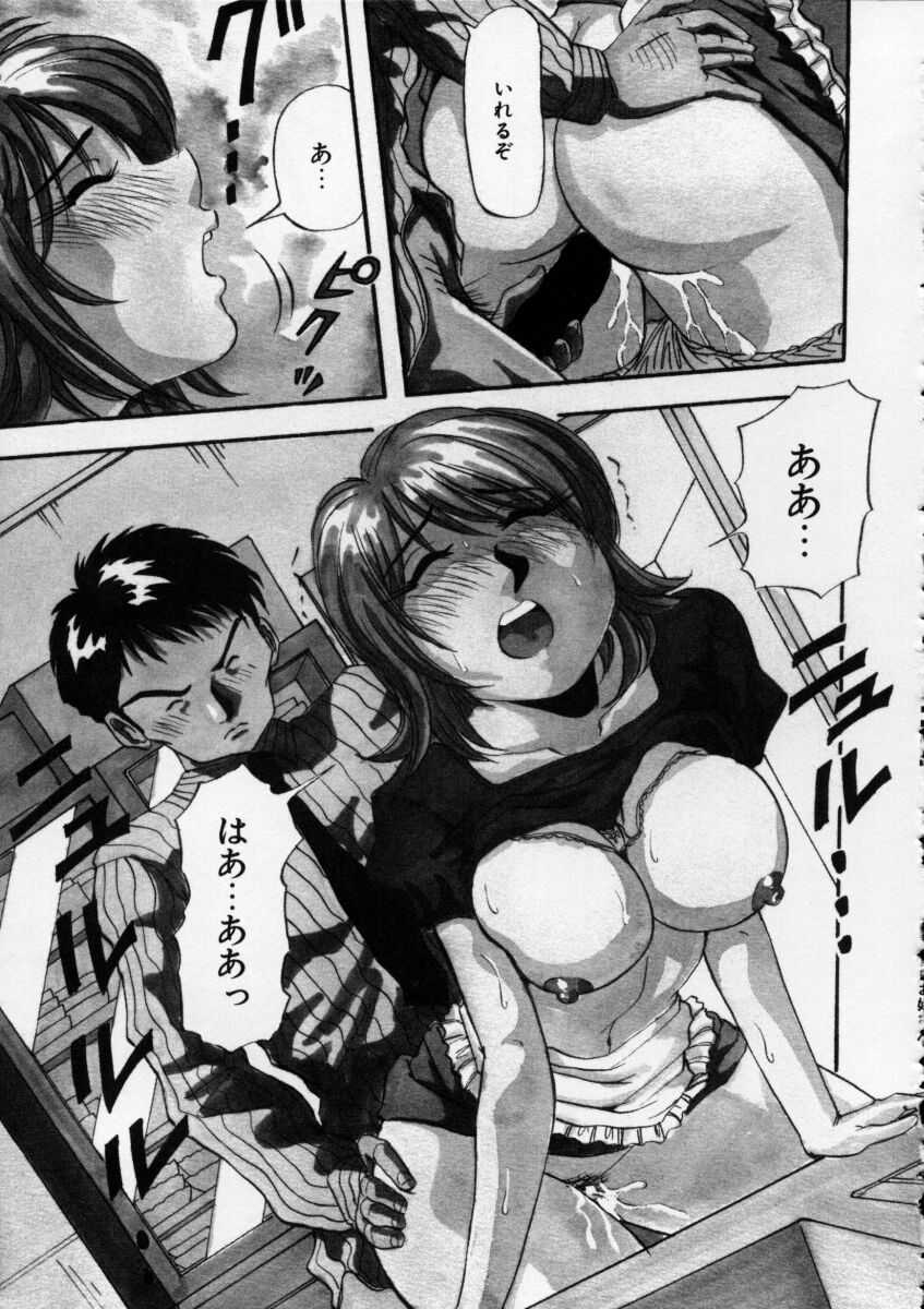 Irojiro Ojousan - Page 151