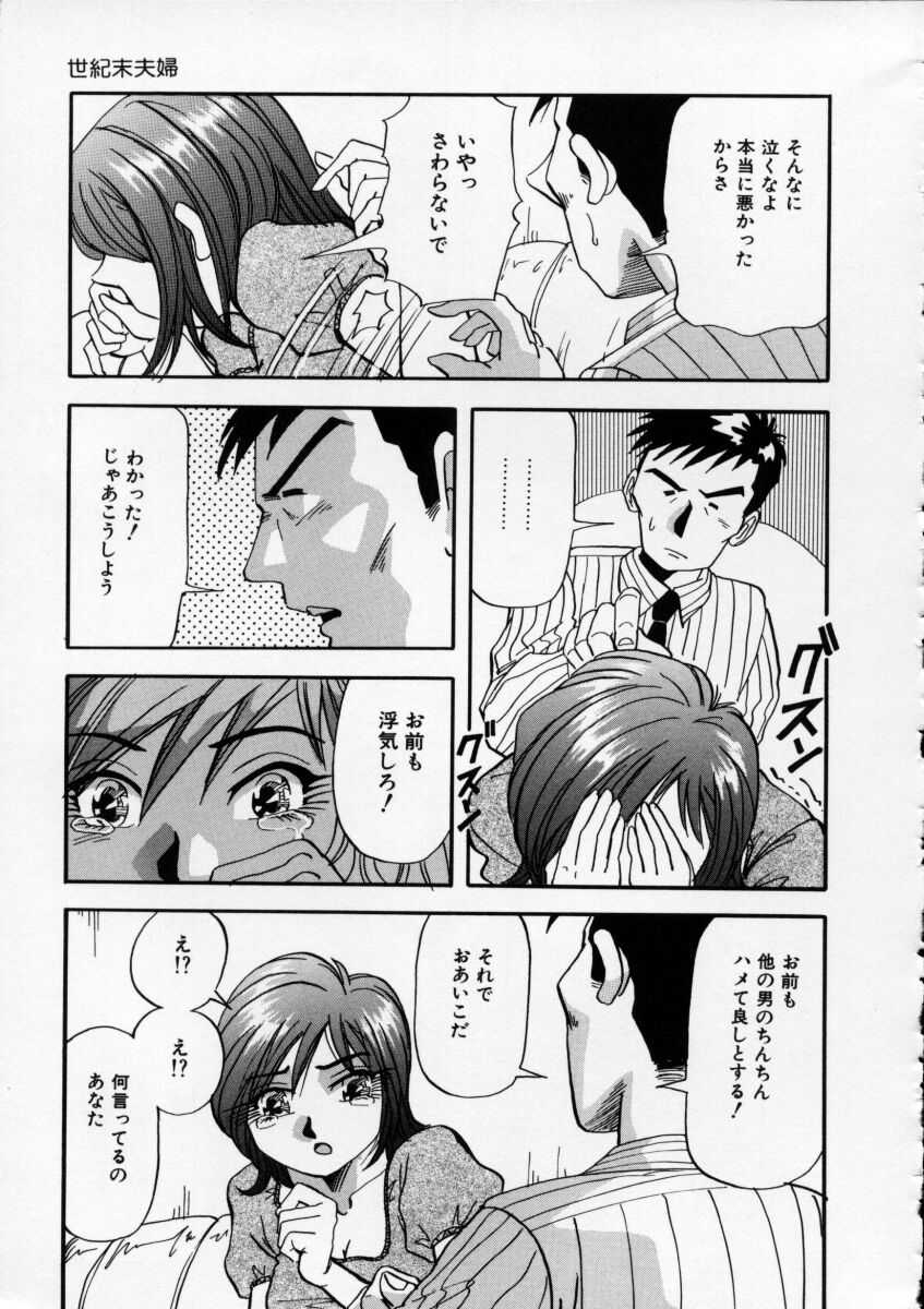 Irojiro Ojousan page 155 - big breasts tankoubon hentai manga - read online free