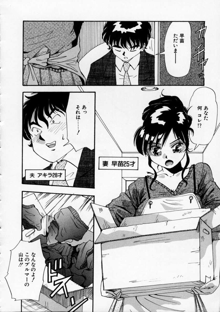 Irojiro Ojousan - Page 62