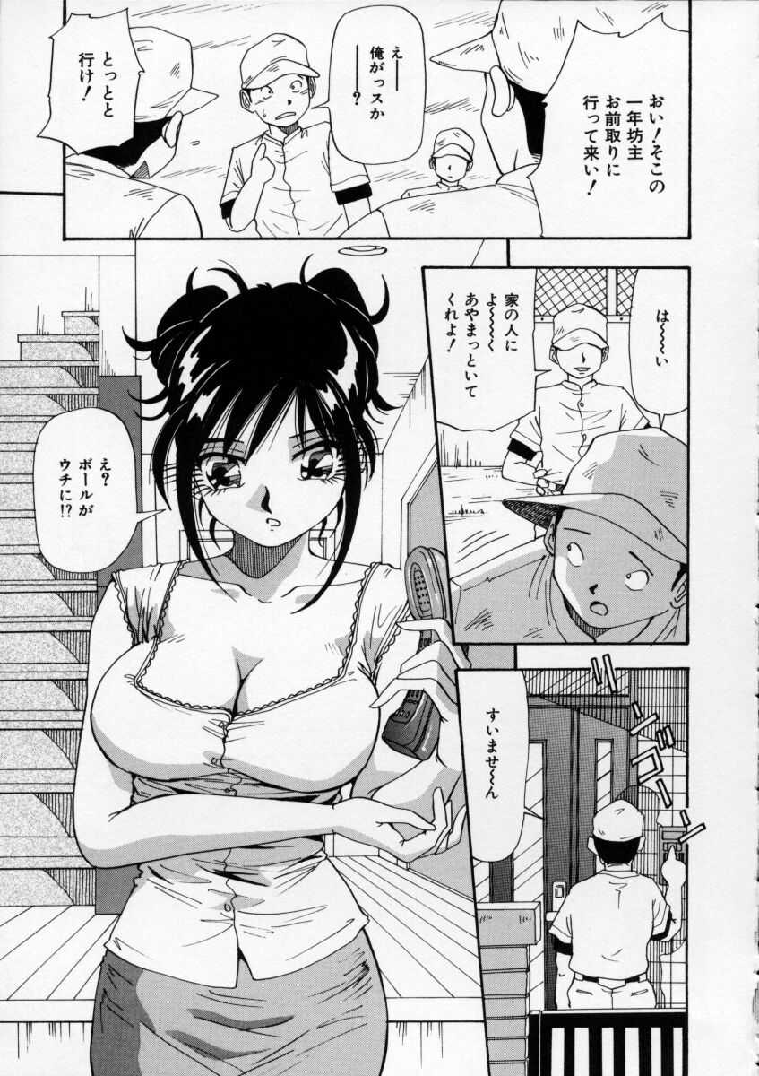 Irojiro Ojousan page 81 - big breasts tankoubon hentai manga - read online free