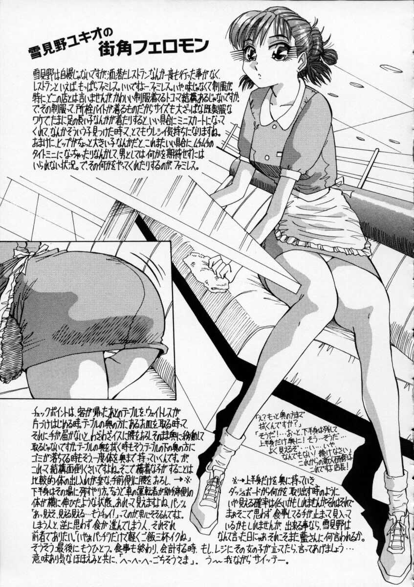 Irojiro Ojousan - Page 95