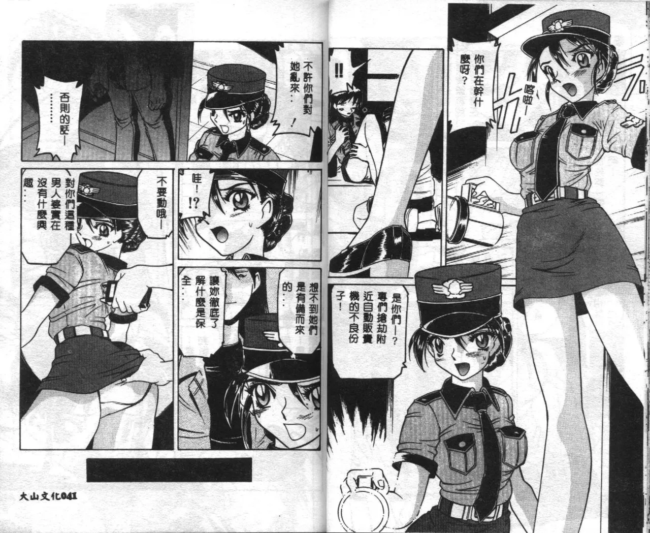 Seifuku Shoukan page 22 - anthology incomplete hentai manga - read online free