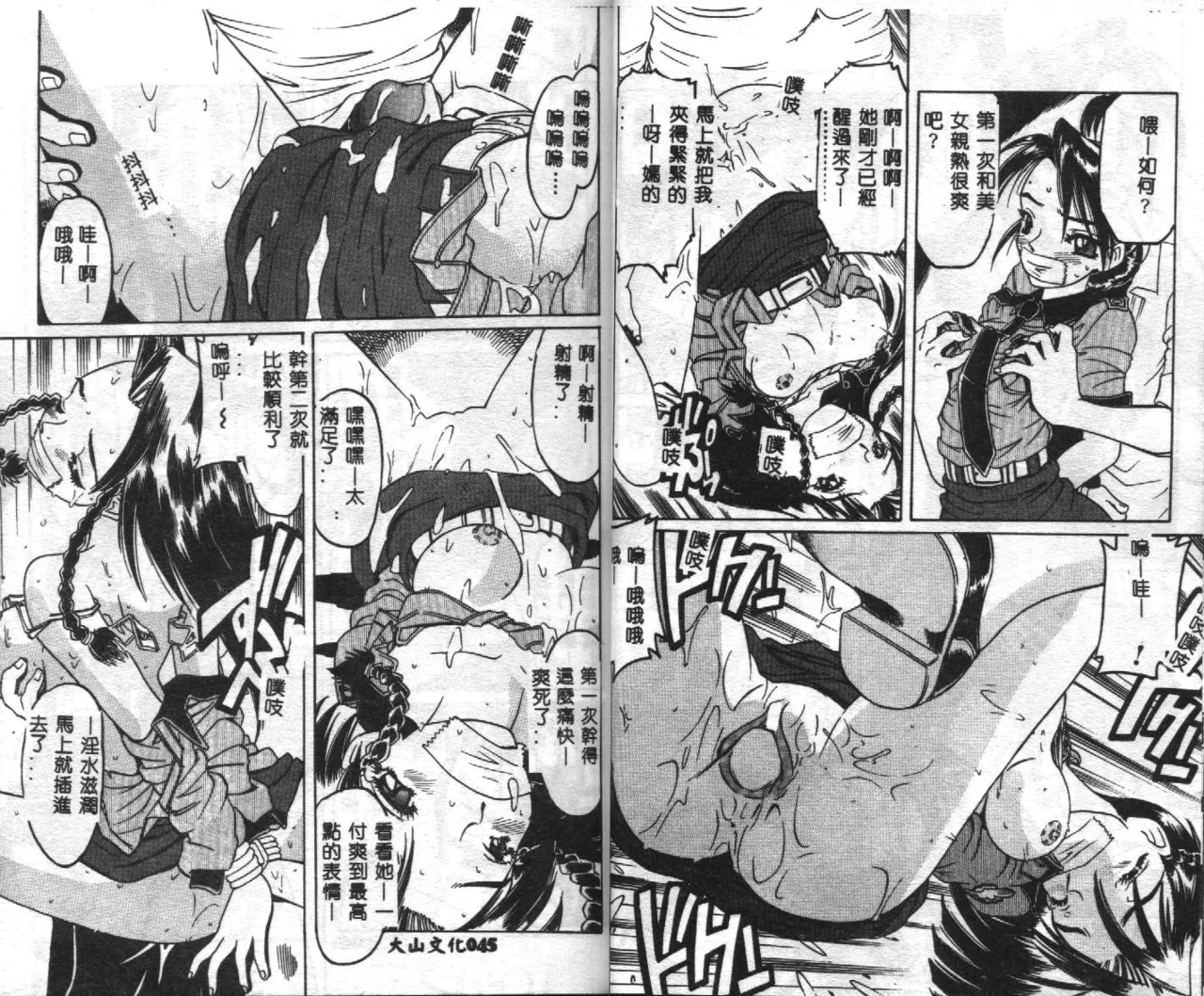 Seifuku Shoukan page 24 - anthology incomplete hentai manga - read online free