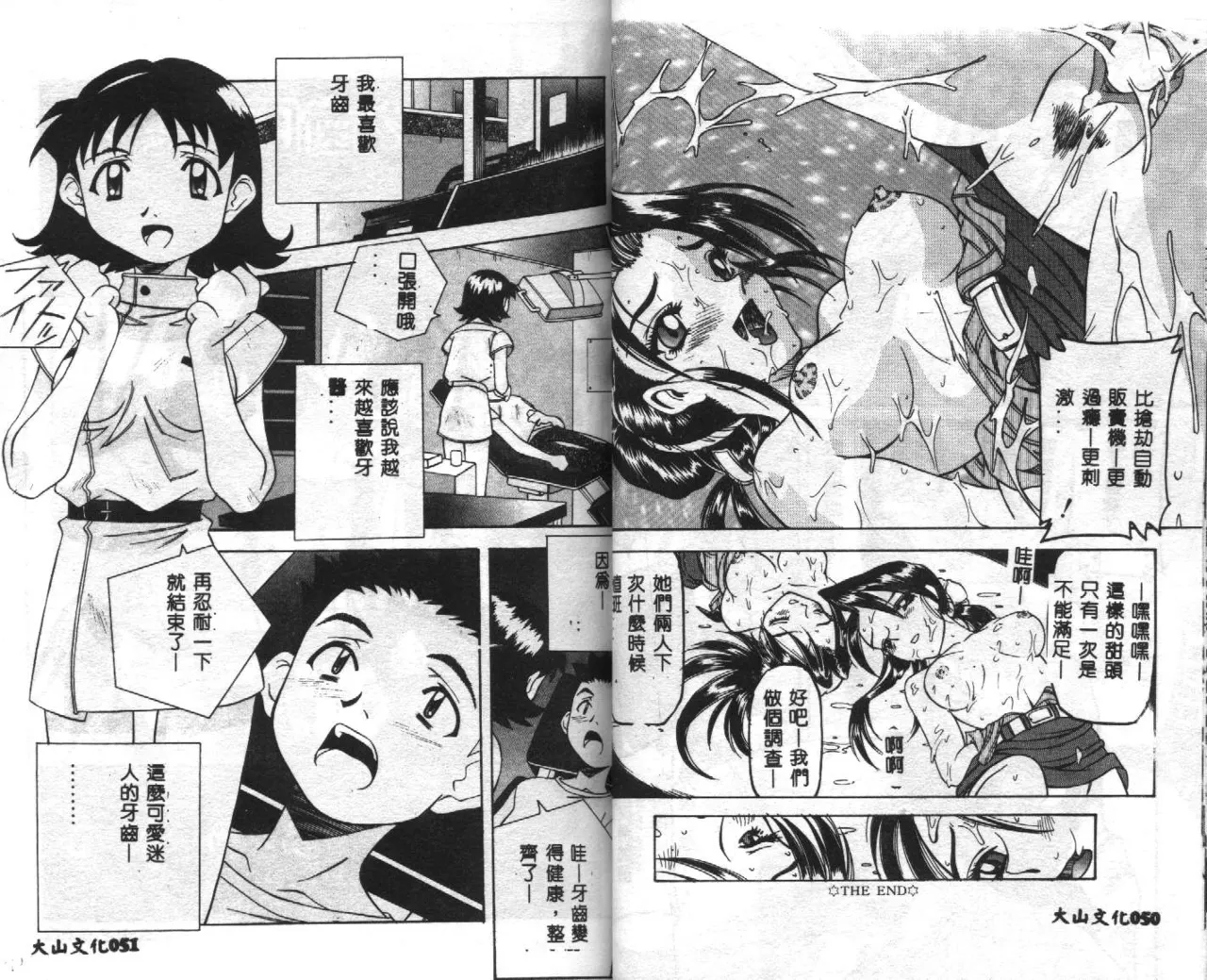 Seifuku Shoukan page 27 - anthology incomplete hentai manga - read online free
