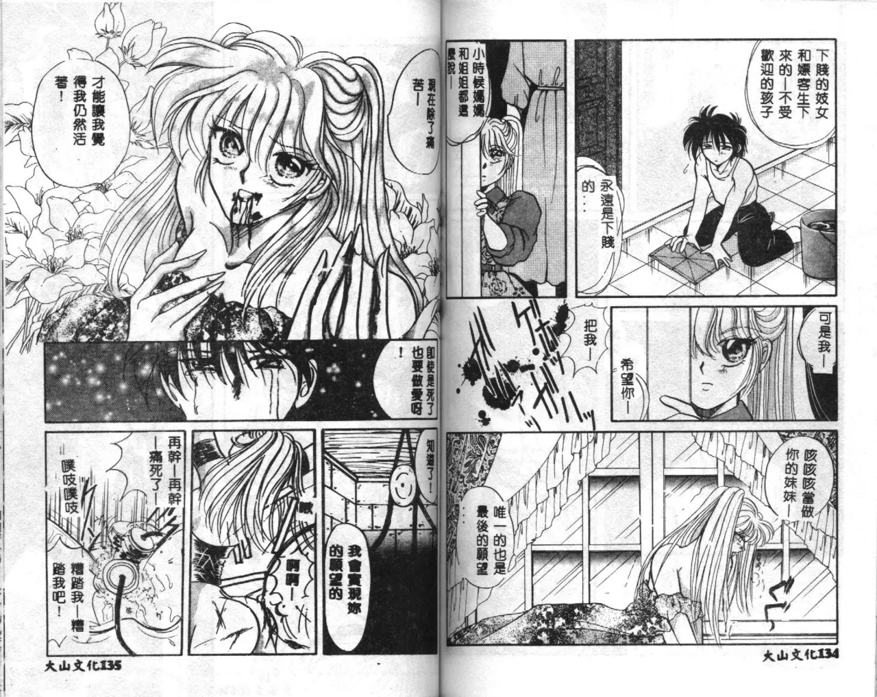 Seifuku Shoukan page 69 - anthology incomplete hentai manga - read online free