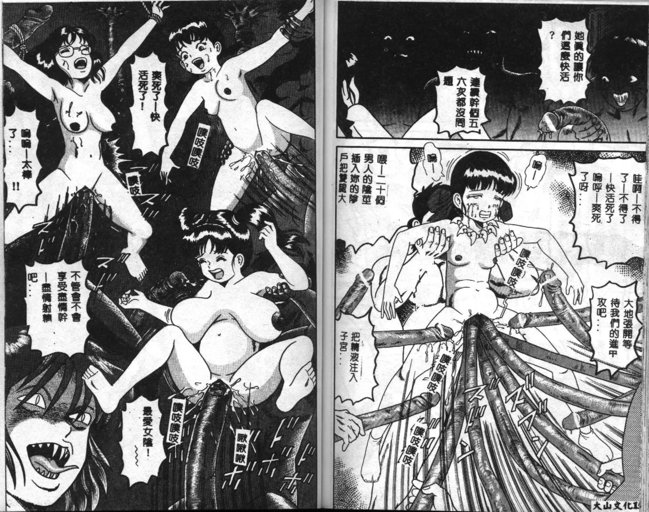 Seifuku Shoukan page 79 - anthology incomplete hentai manga - read online free