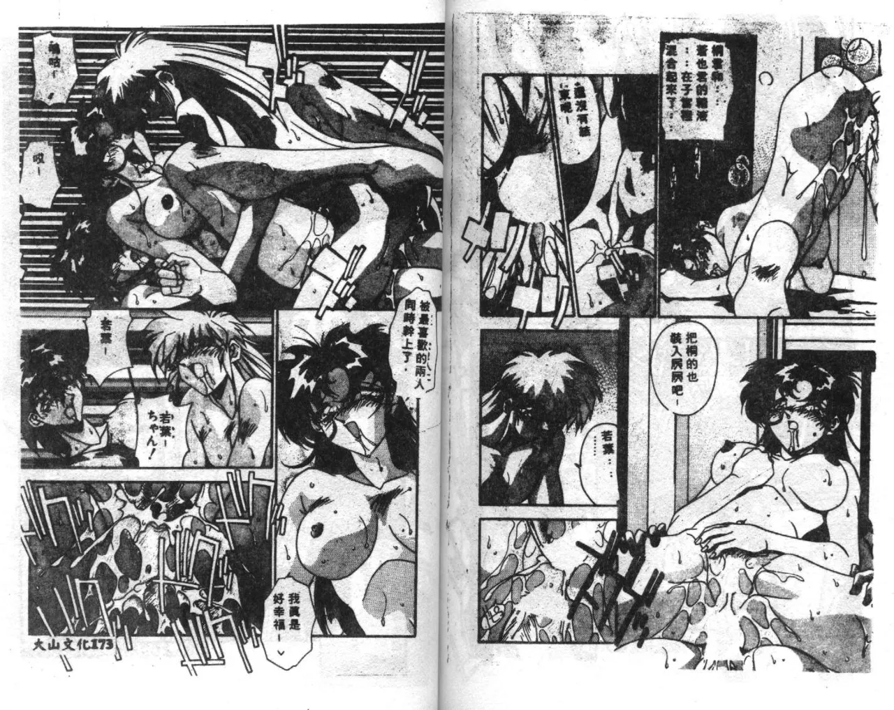 Seifuku Shoukan page 88 - anthology incomplete hentai manga - read online free