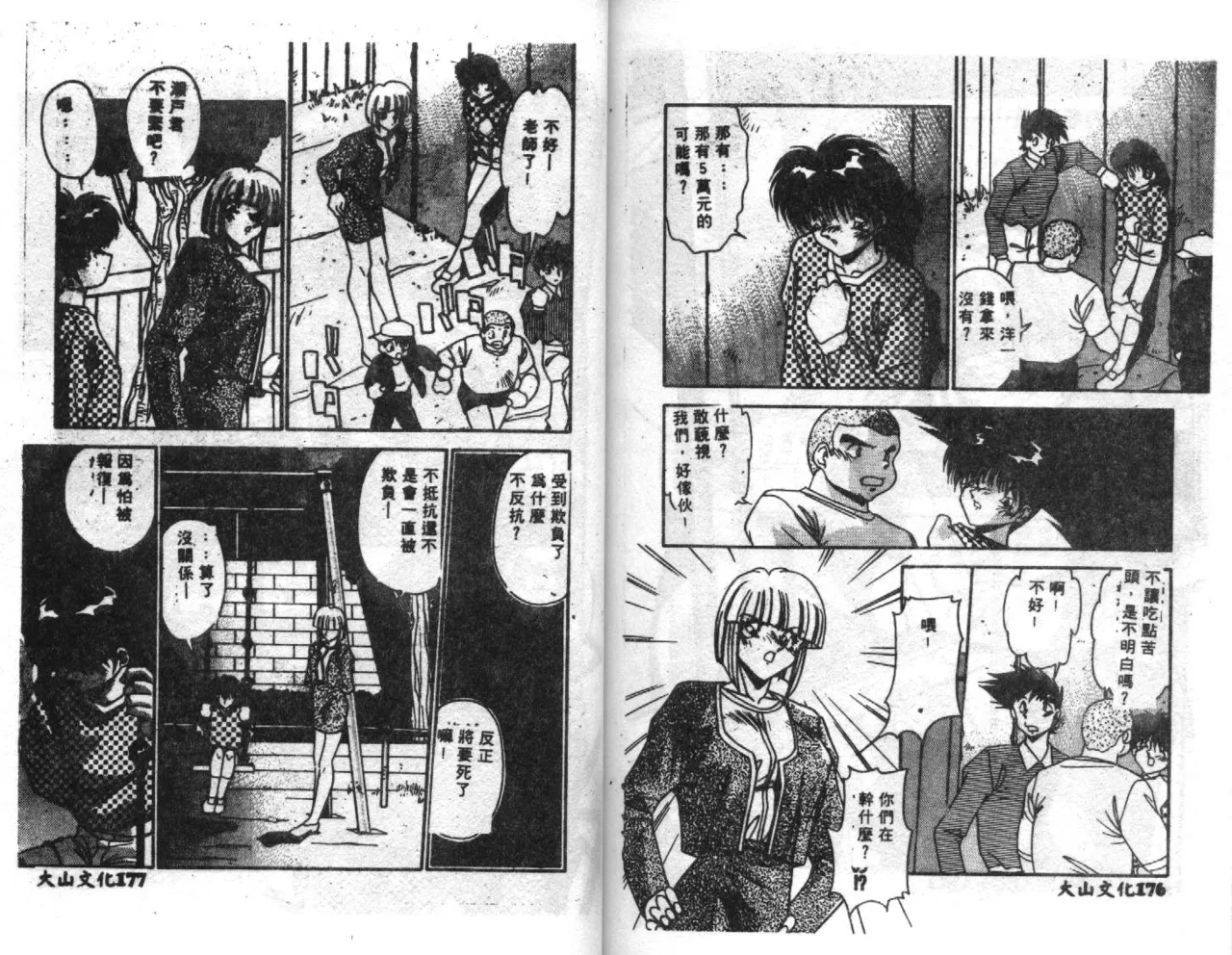 Seifuku Shoukan page 90 - anthology incomplete hentai manga - read online free