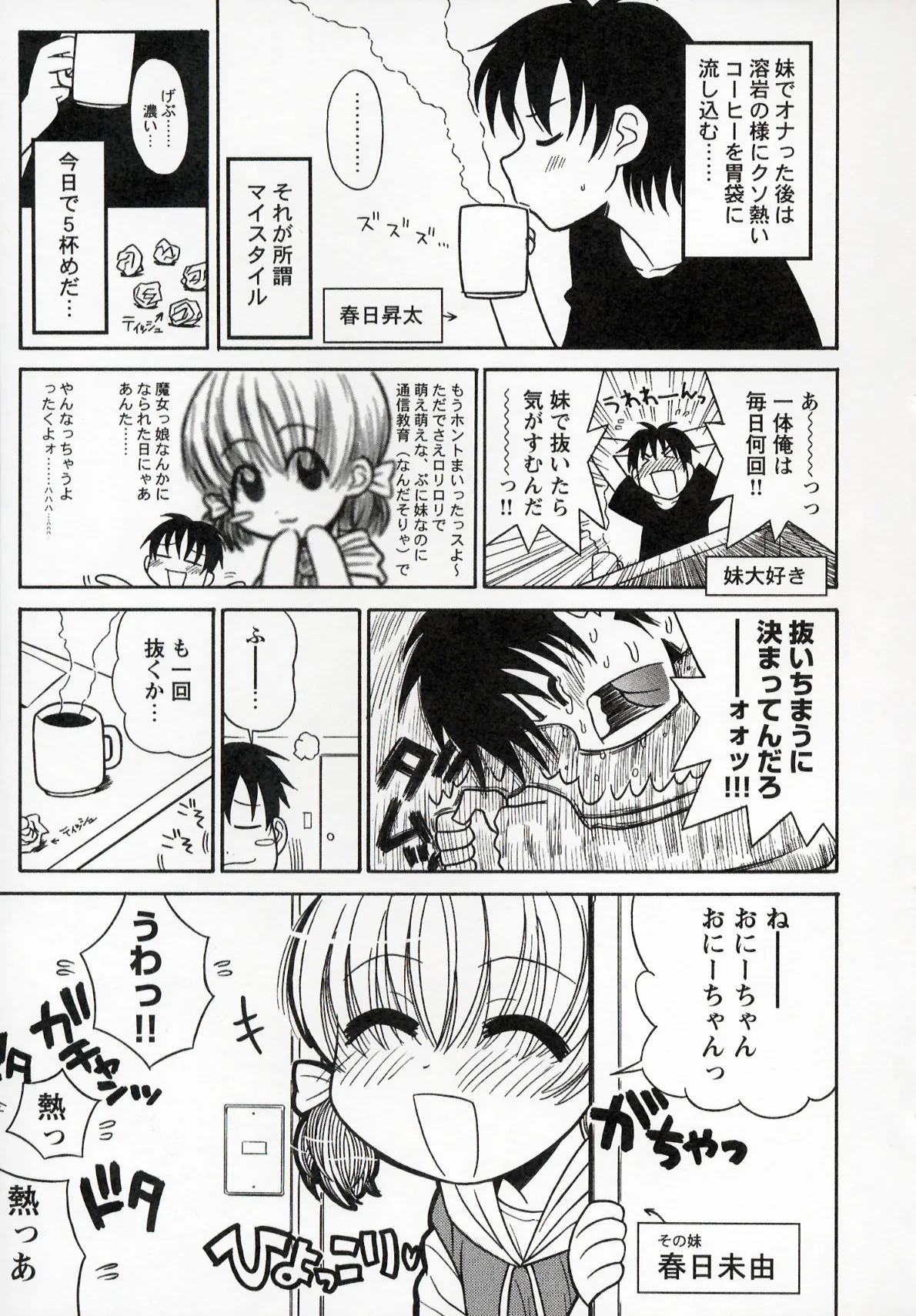 Otona ni Naru Jumon 1 - Page 29