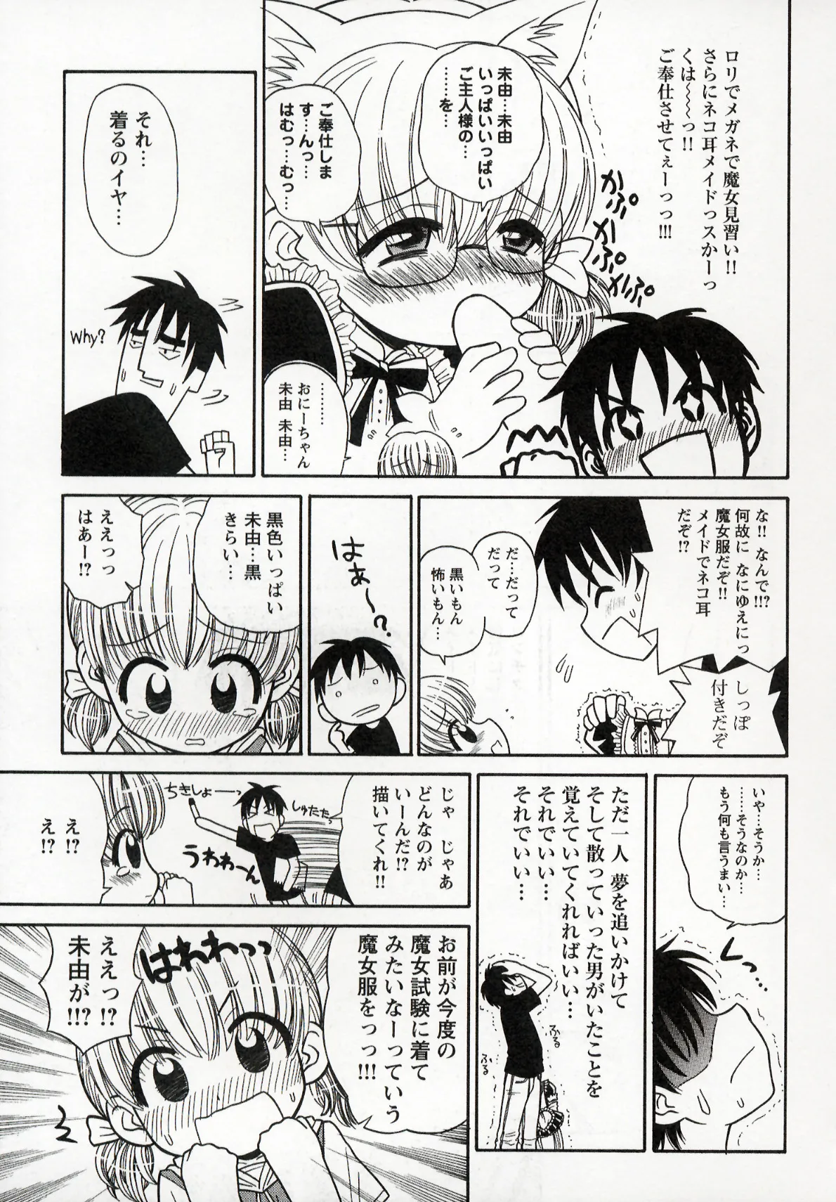 Otona ni Naru Jumon 1 - Page 35