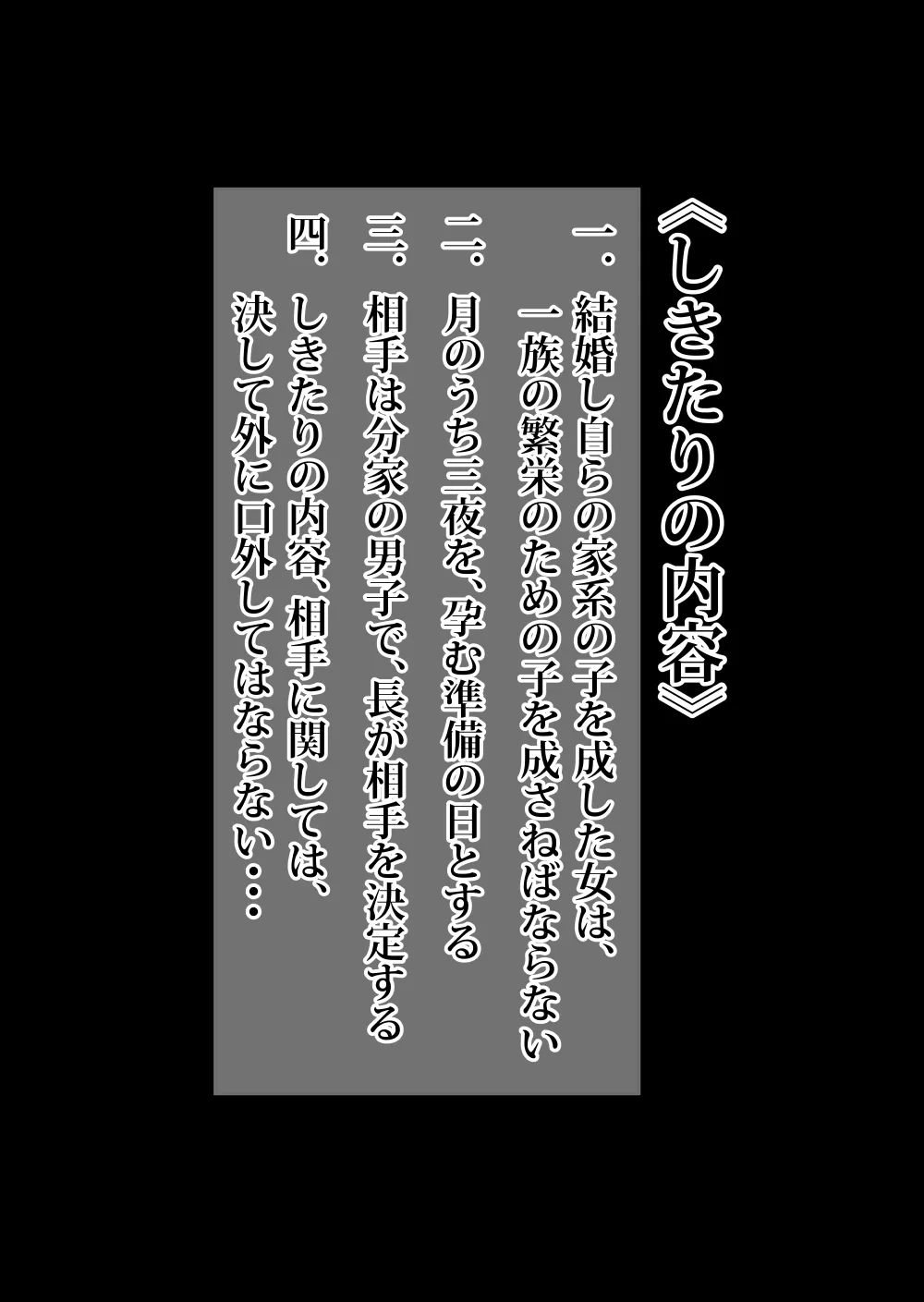 Page 69 of Hinata Hyuga Family Traditional