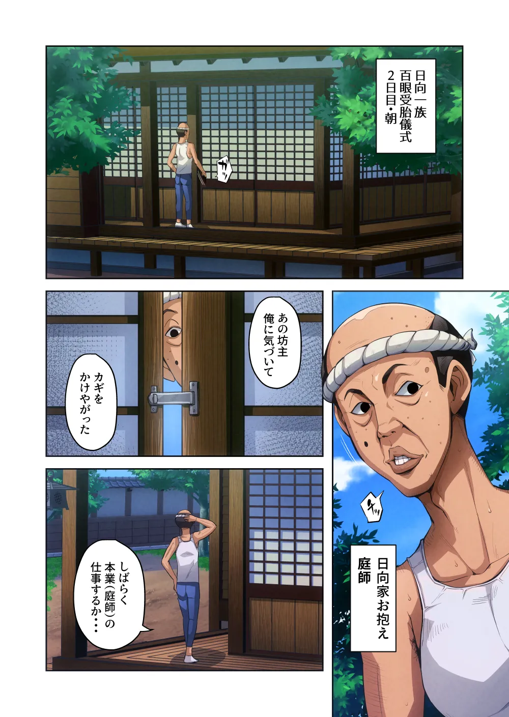 Page 75 of Hinata Hyuga Family Traditional