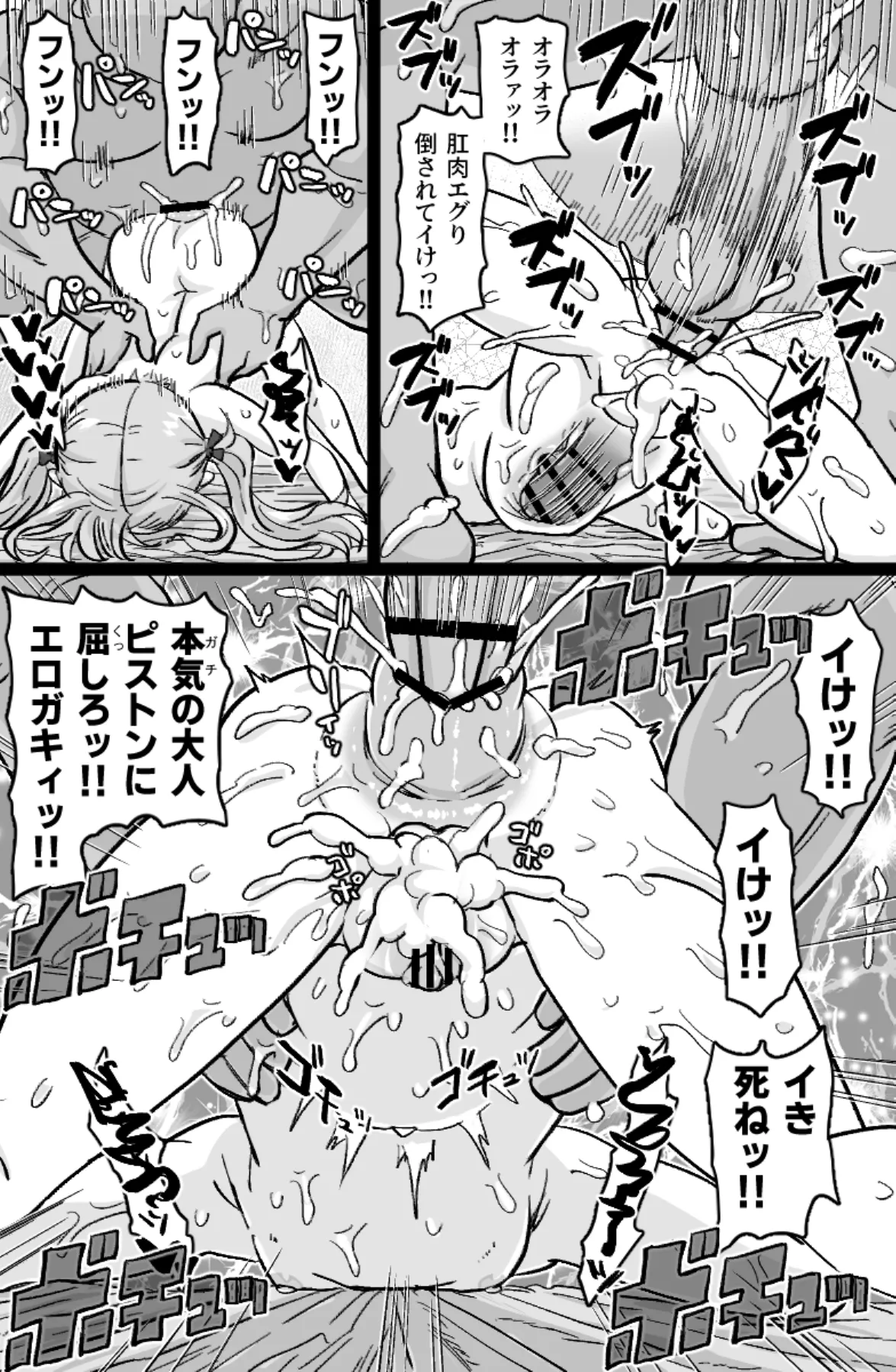 Otonakko Club ni Youkoso - Page 38