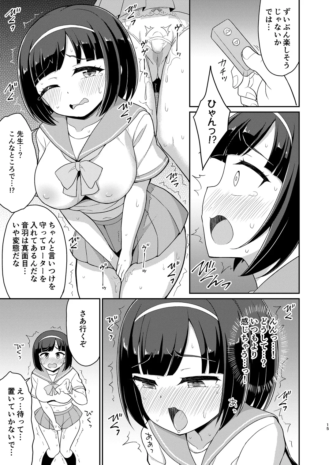 Roshutsu Shojo 5 page 14 original parody - sole female big breasts hentai manga - read online free