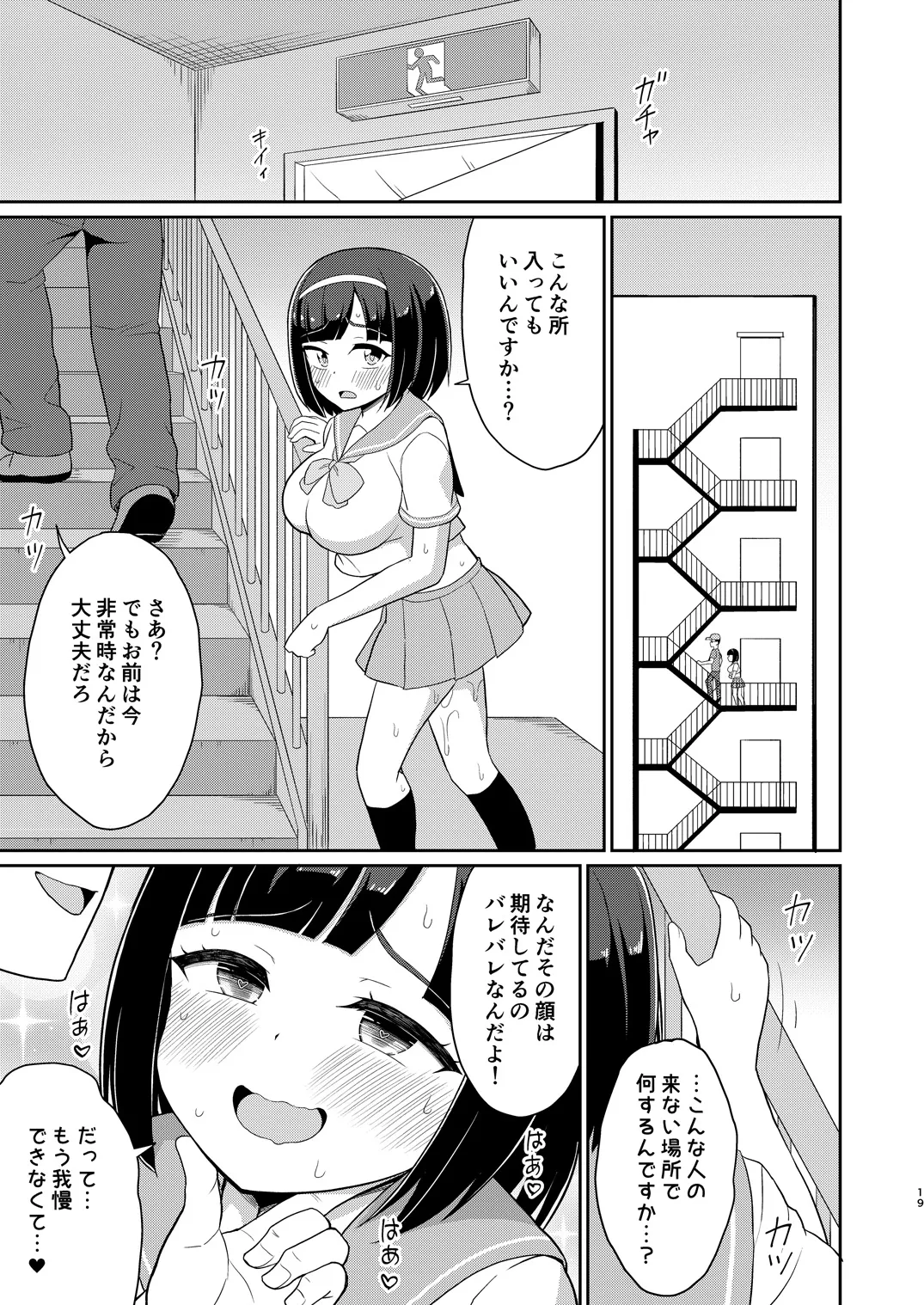 Roshutsu Shojo 5 page 18 original parody - sole female big breasts hentai manga - read online free
