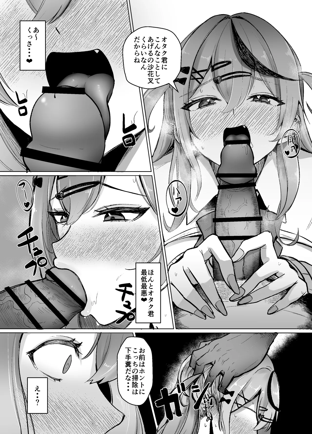 Sakamata Motto Kagi Tarinai? page 12 featuring sakamata chloe hololive parody - sole female sole male hentai manga - read online free