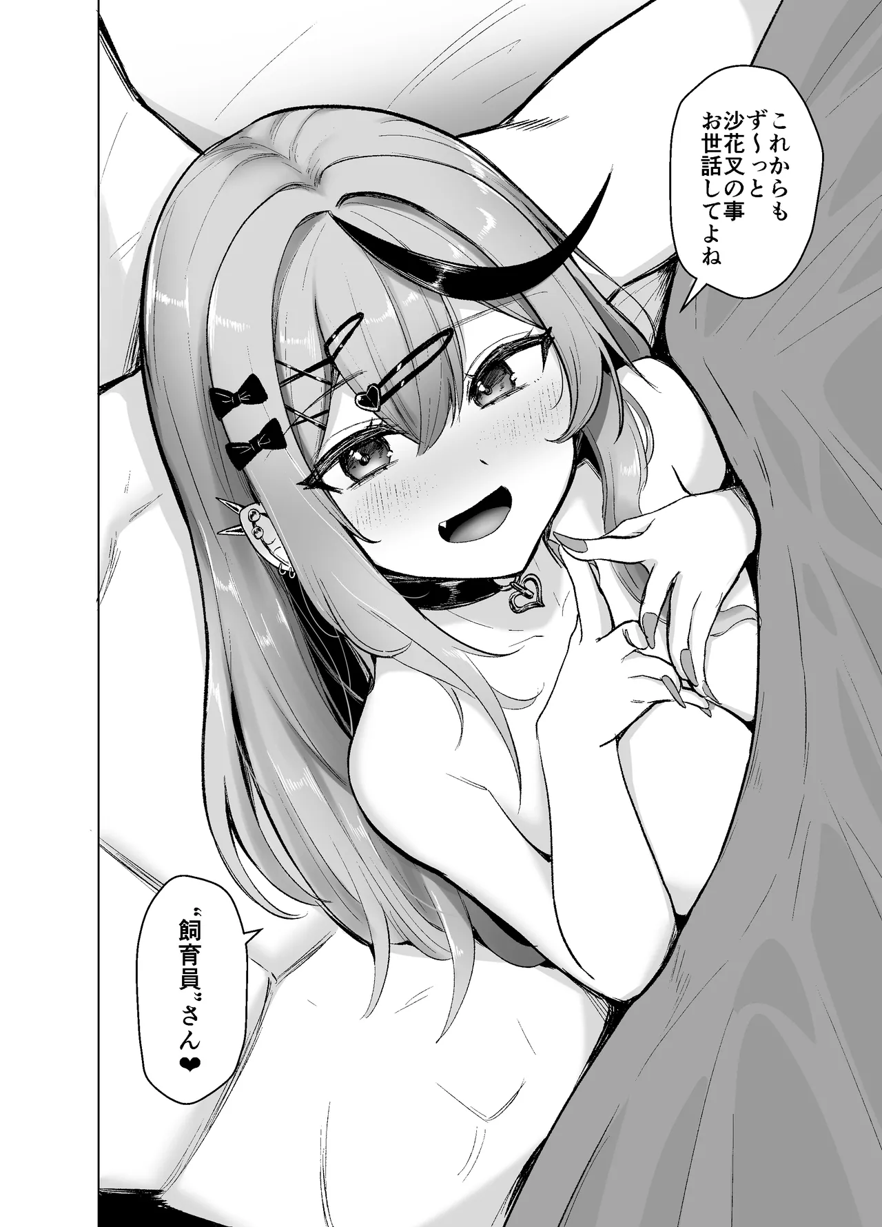 Sakamata Motto Kagi Tarinai? page 31 featuring sakamata chloe hololive parody - sole female sole male hentai manga - read online free