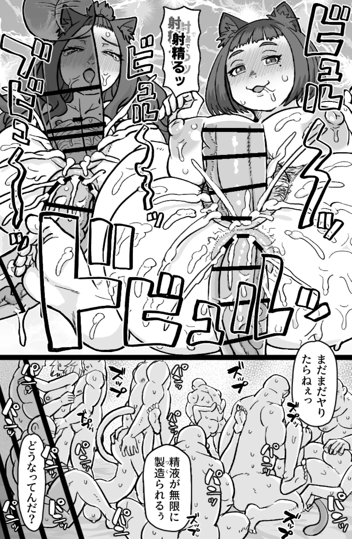 Nekoneko Dreamer page 18 yanineko parody - kemonomimi group hentai manga - read online free