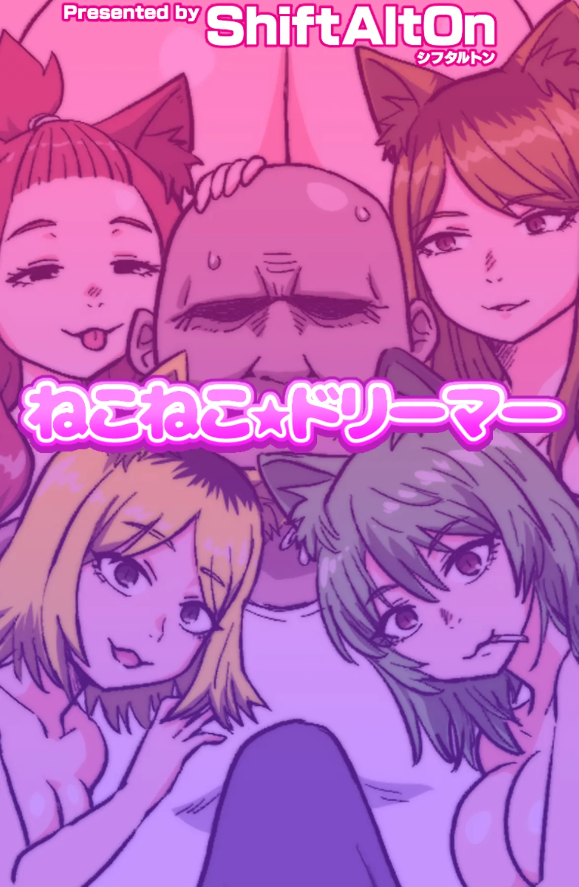 Nekoneko Dreamer page 20 yanineko parody - group anal hentai manga - read online free