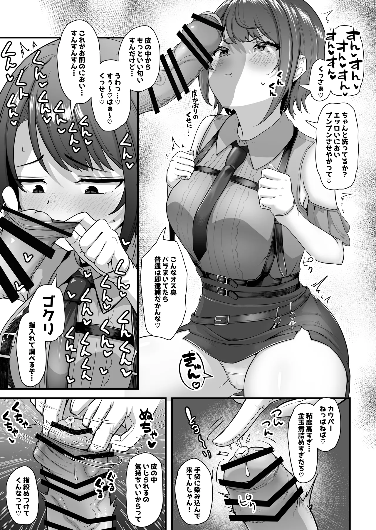 Onegaishimasu!! Ikkai dake de Ii no de Toriaezu Kaide Kudasai 5 - Page 16