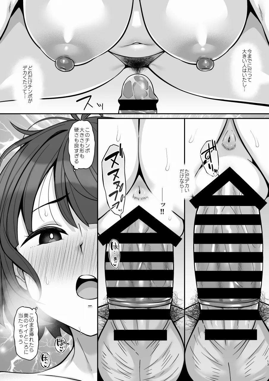 Nikumajo ni Natta Gekitsuiou page 12 featuring shiiko sugai mobile suit gundam gquuuuuux parody - sole female nakadashi hentai manga - read online free