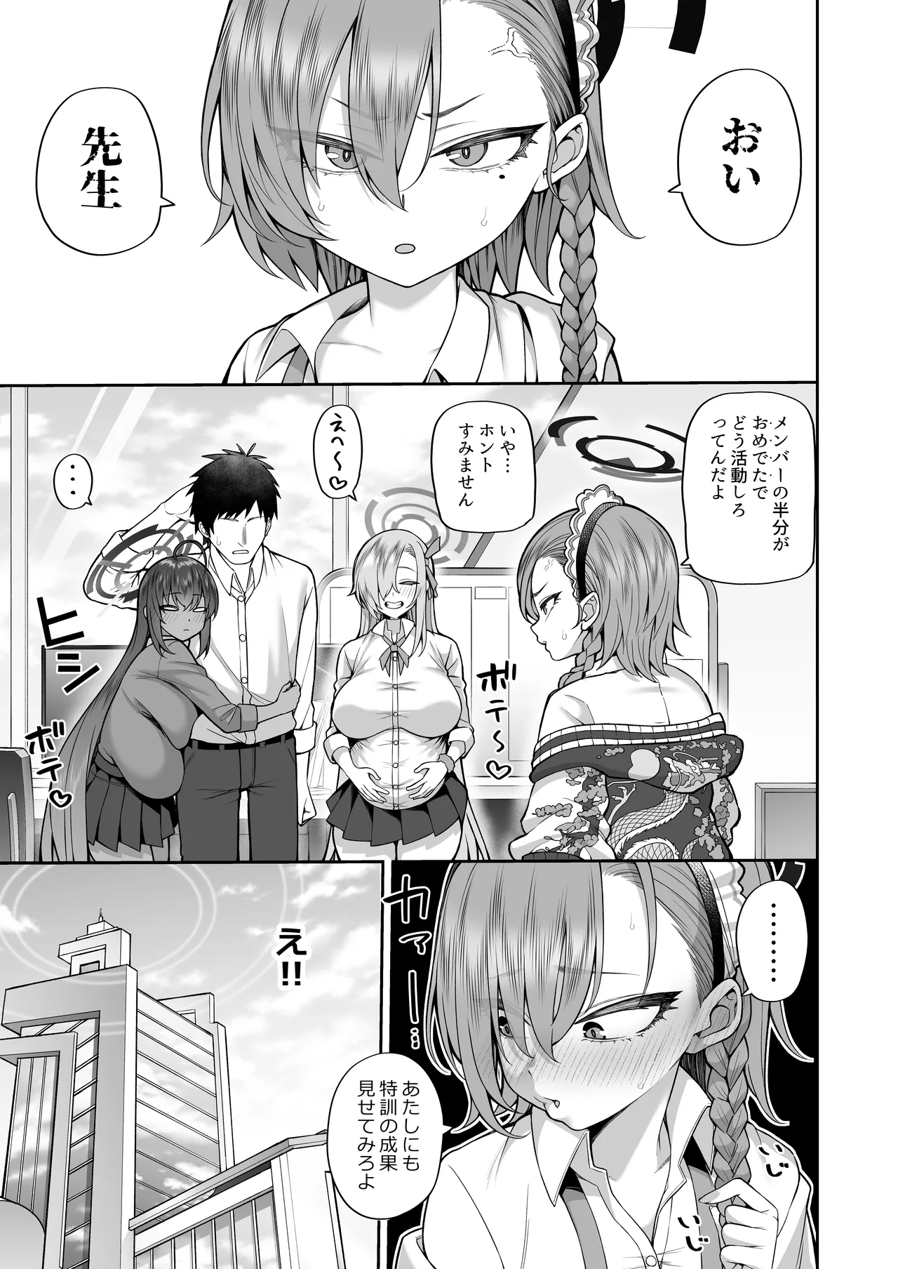 Yowami to Musuko o Nigirareta page 31 featuring asuna ichinose blue archive parody - big breasts group hentai manga - read online free