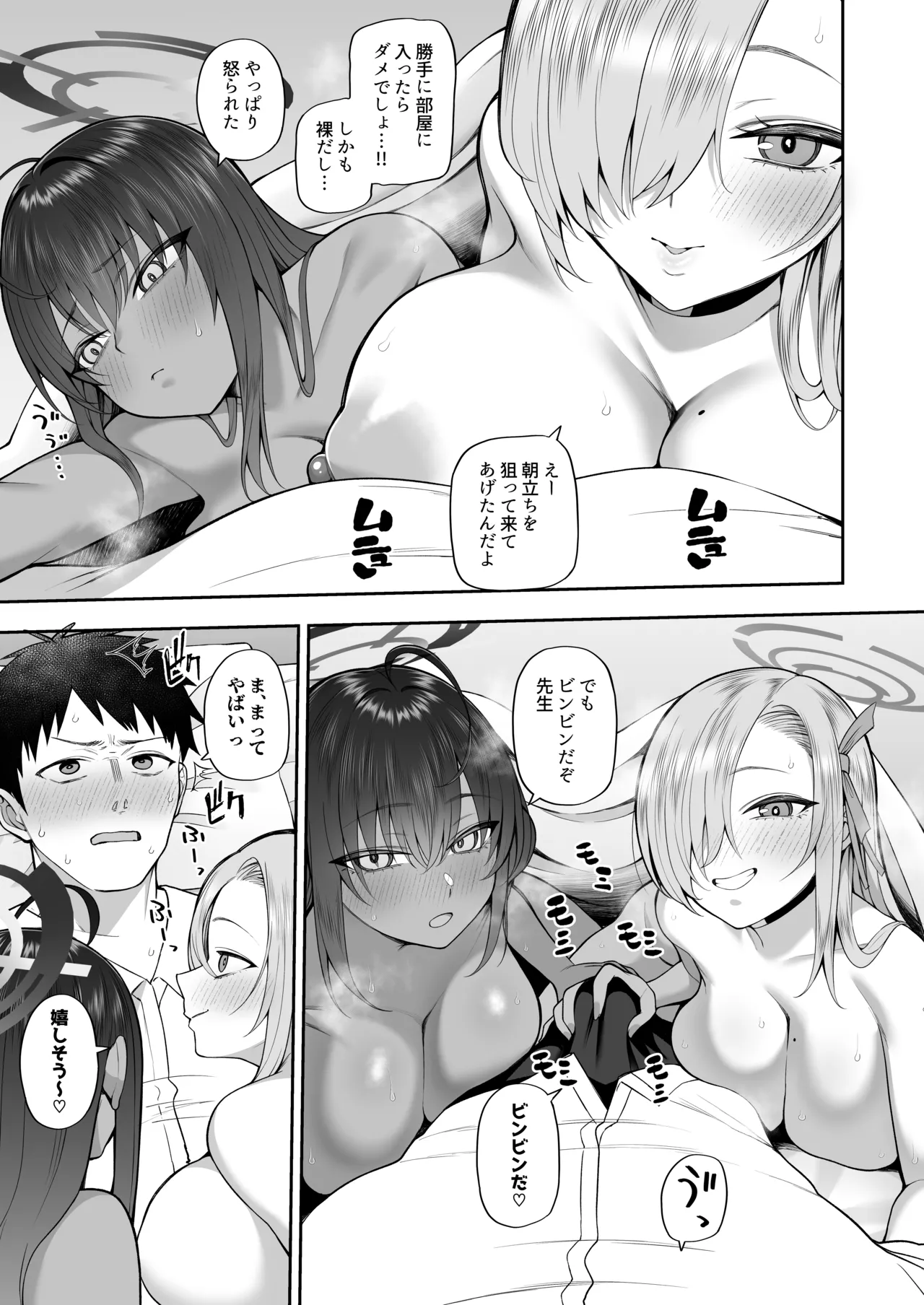 Yowami to Musuko o Nigirareta page 9 featuring karin kakudate blue archive parody - sole male nakadashi hentai manga - read online free