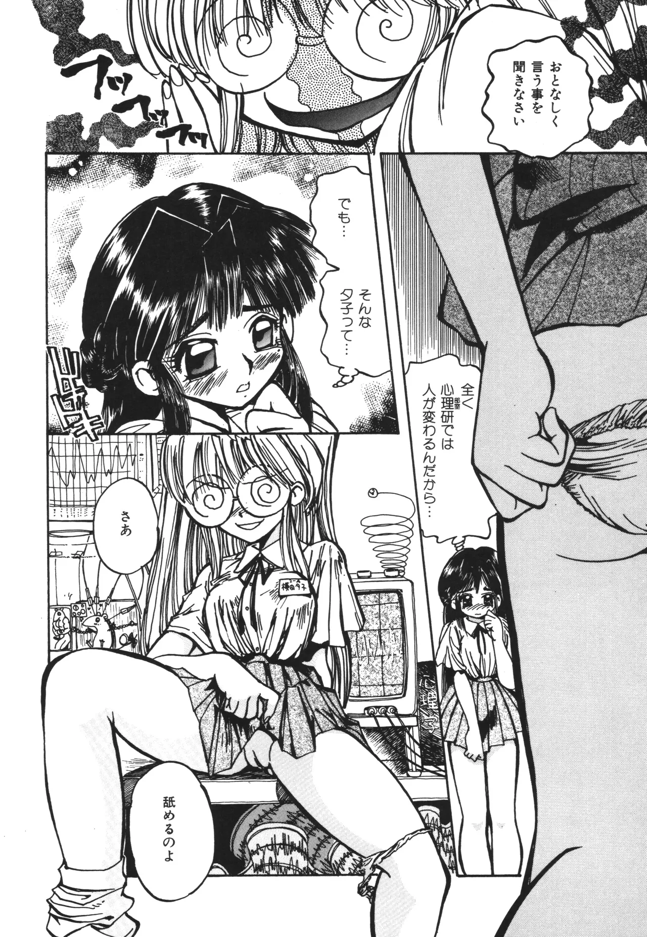 Shinonome Neko-zoushi page 126 - tankoubon hentai manga - read online free