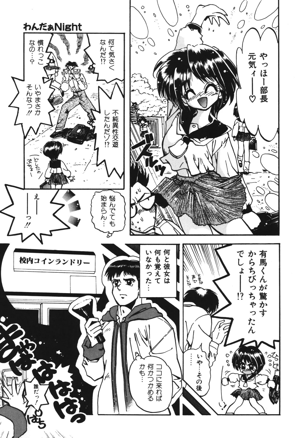 Shinonome Neko-zoushi page 13 - tankoubon hentai manga - read online free