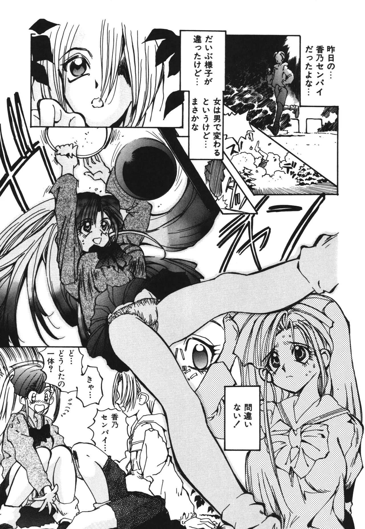 Shinonome Neko-zoushi page 165 - tankoubon hentai manga - read online free