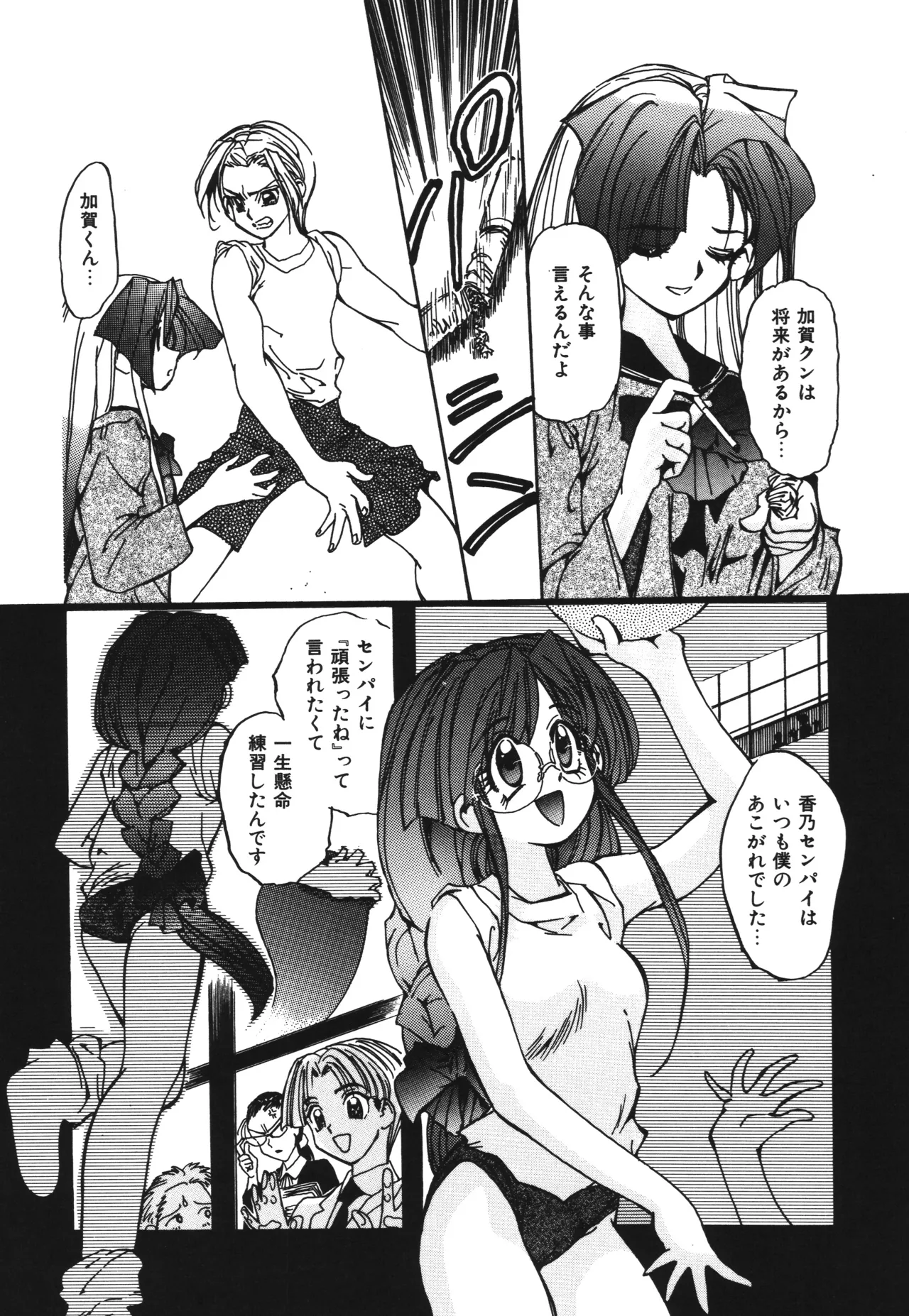 Shinonome Neko-zoushi page 168 - tankoubon hentai manga - read online free