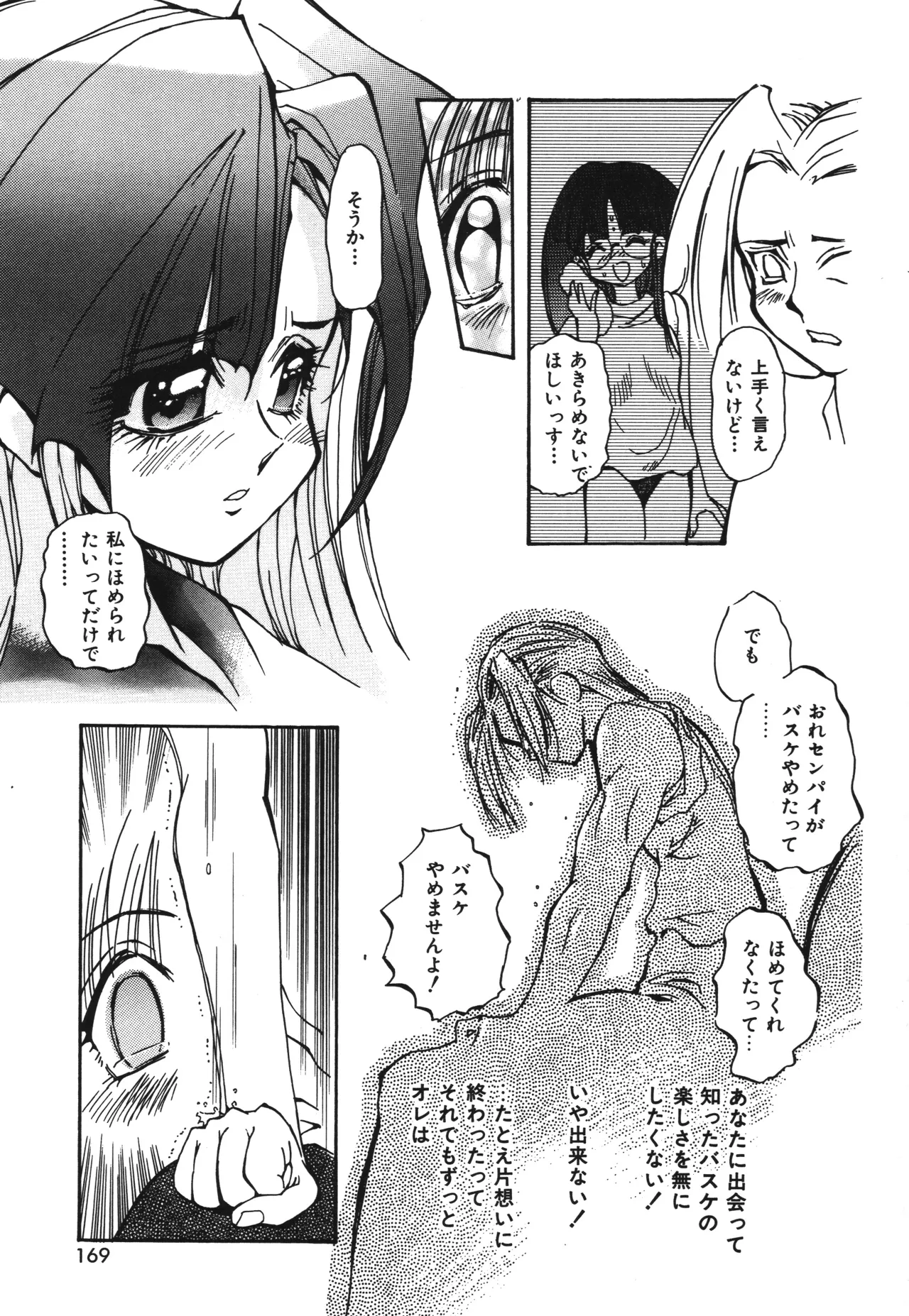 Shinonome Neko-zoushi page 169 - tankoubon hentai manga - read online free