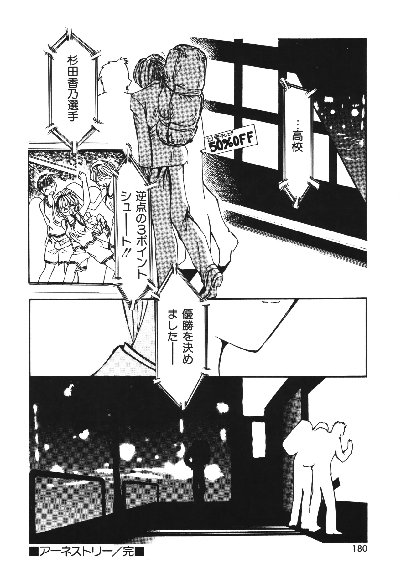 Shinonome Neko-zoushi page 180 - tankoubon hentai manga - read online free