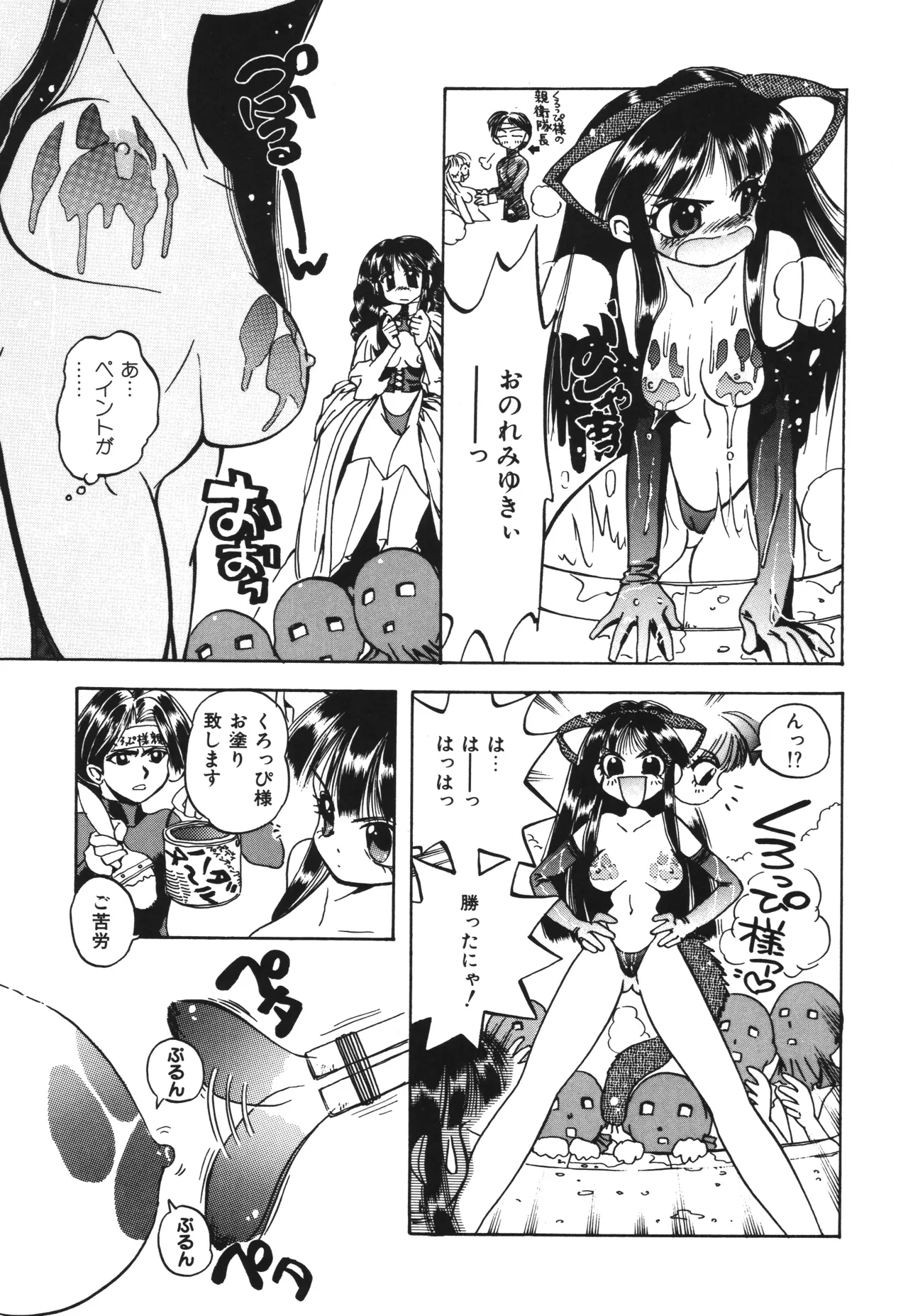 Shinonome Neko-zoushi page 41 - tankoubon hentai manga - read online free