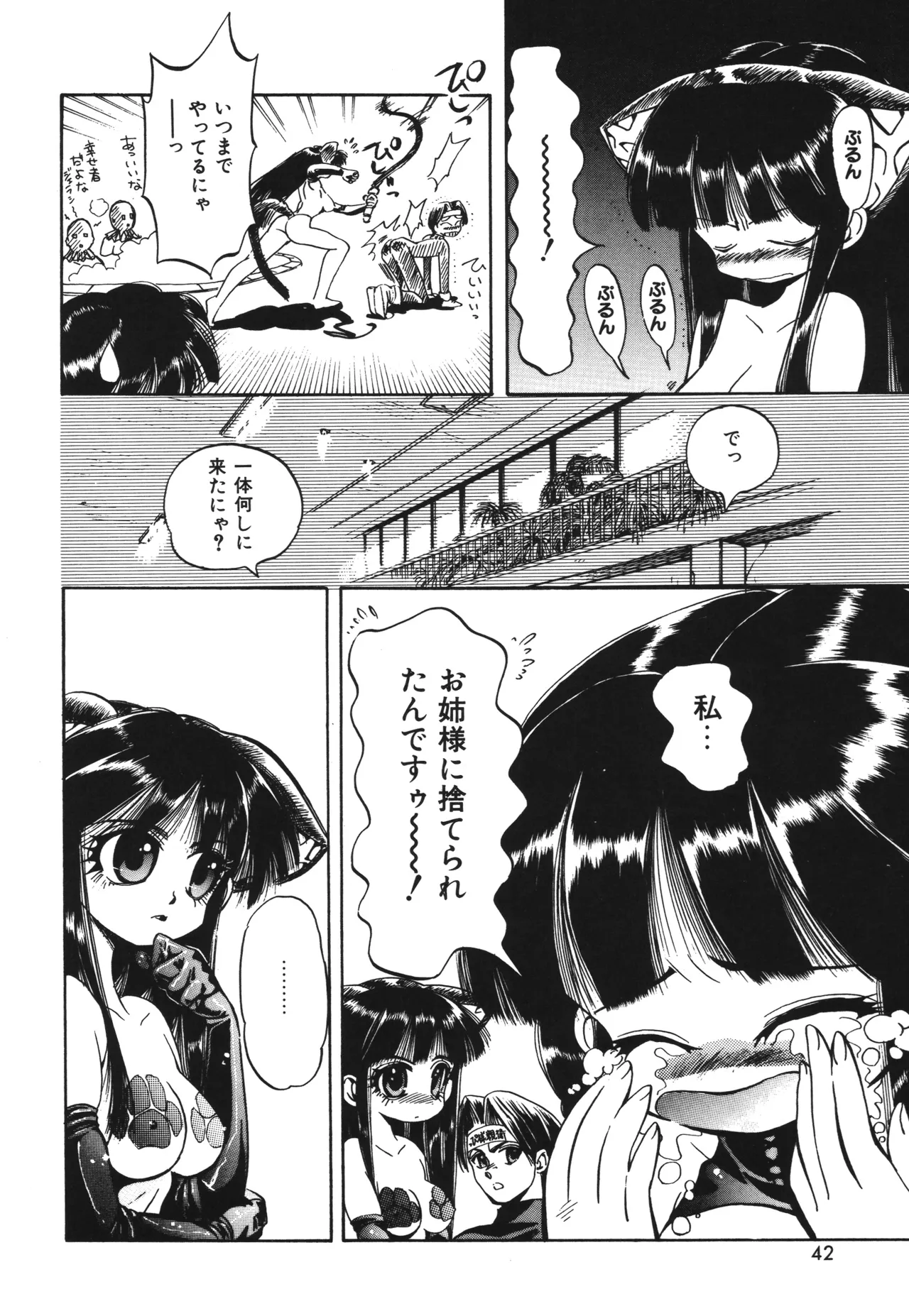 Shinonome Neko-zoushi page 42 - tankoubon hentai manga - read online free