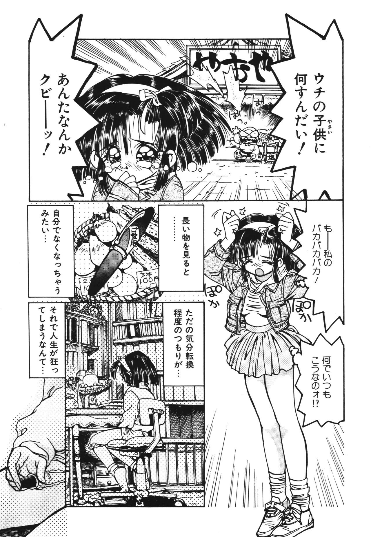 Shinonome Neko-zoushi page 55 - tankoubon hentai manga - read online free