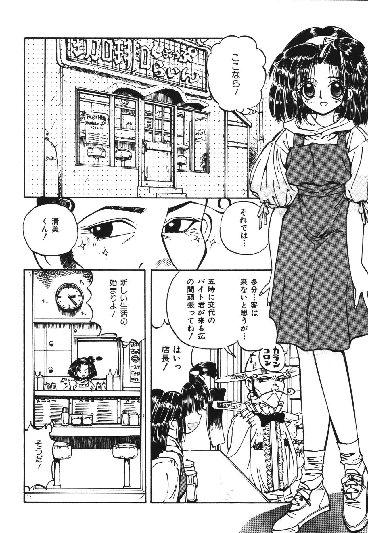 Shinonome Neko-zoushi page 58 - tankoubon hentai manga - read online free