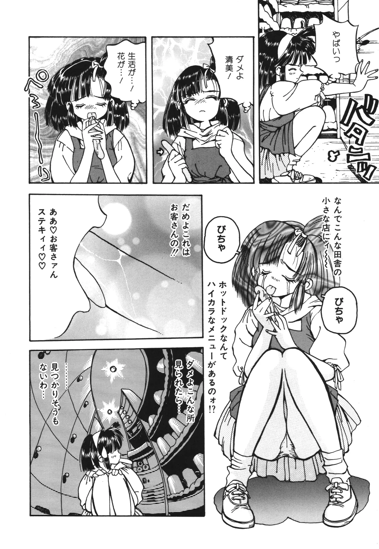 Shinonome Neko-zoushi page 60 - tankoubon hentai manga - read online free