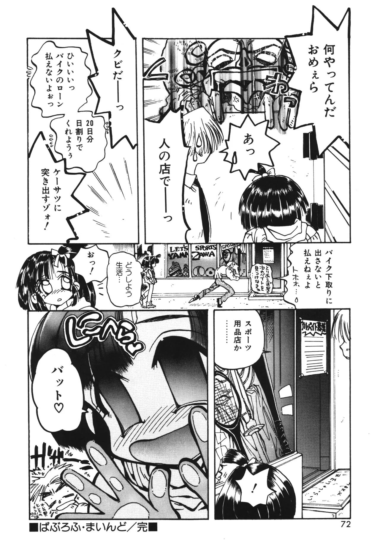 Shinonome Neko-zoushi page 72 - tankoubon hentai manga - read online free