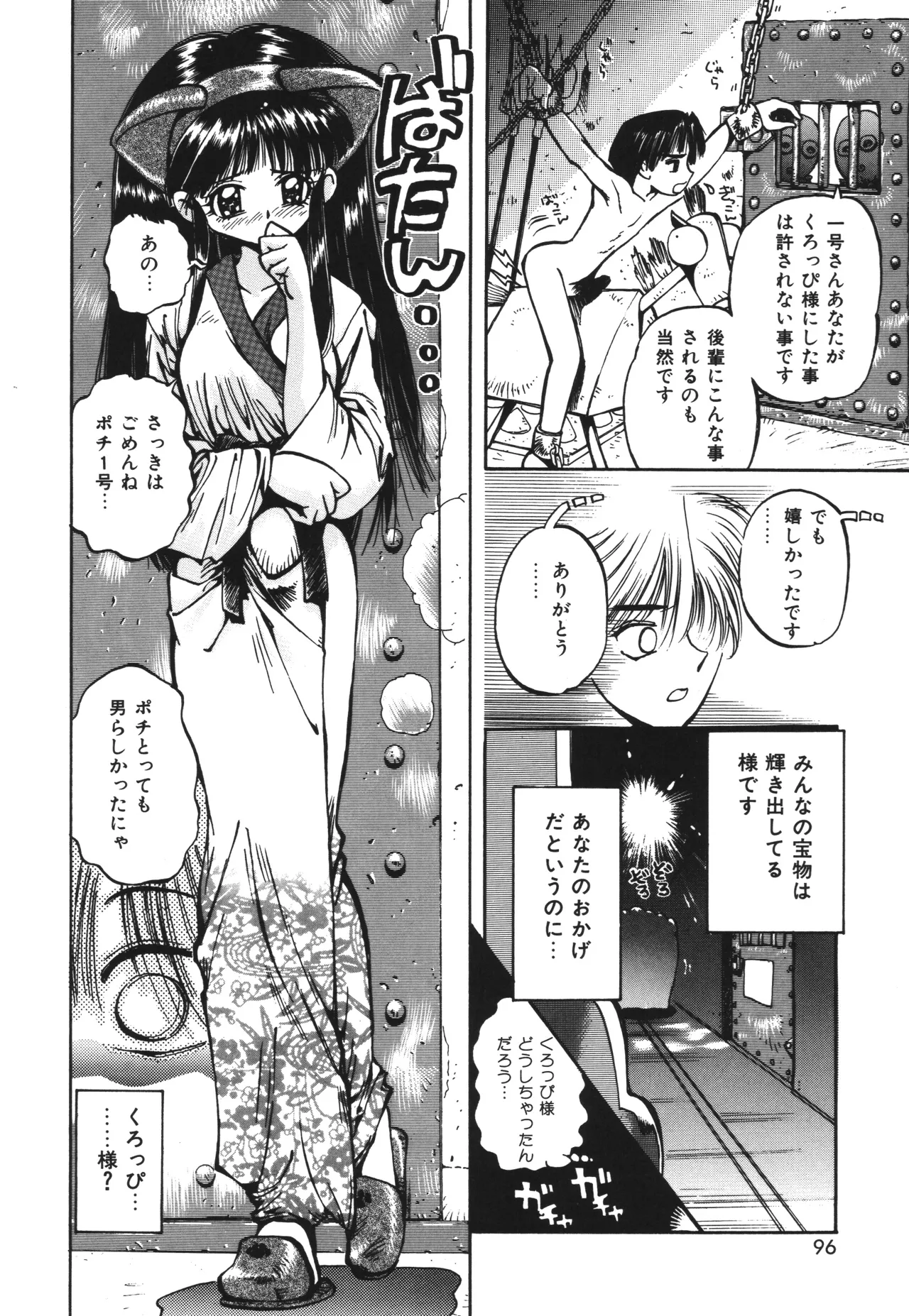 Shinonome Neko-zoushi page 96 - tankoubon hentai manga - read online free